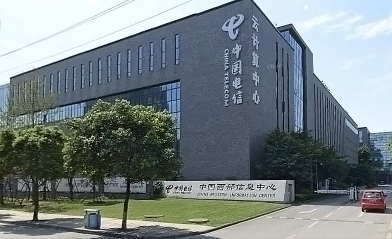 中国西部信息中心